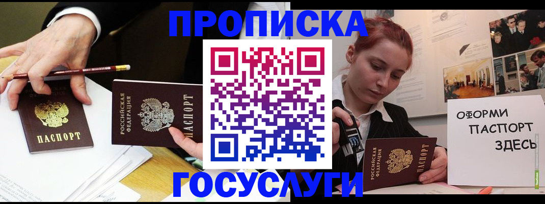 регистрация для школы в Муравленко