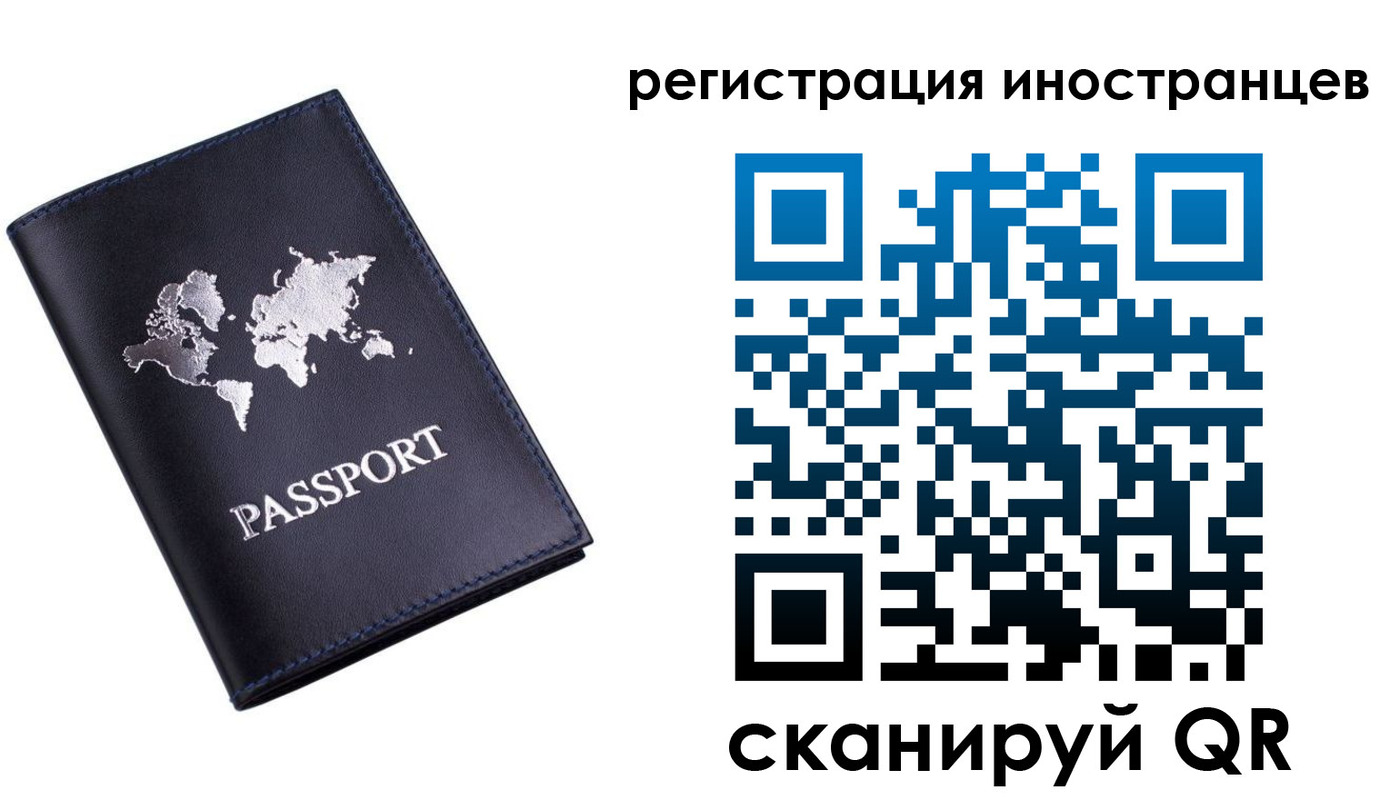 временная прописка в Муравленко