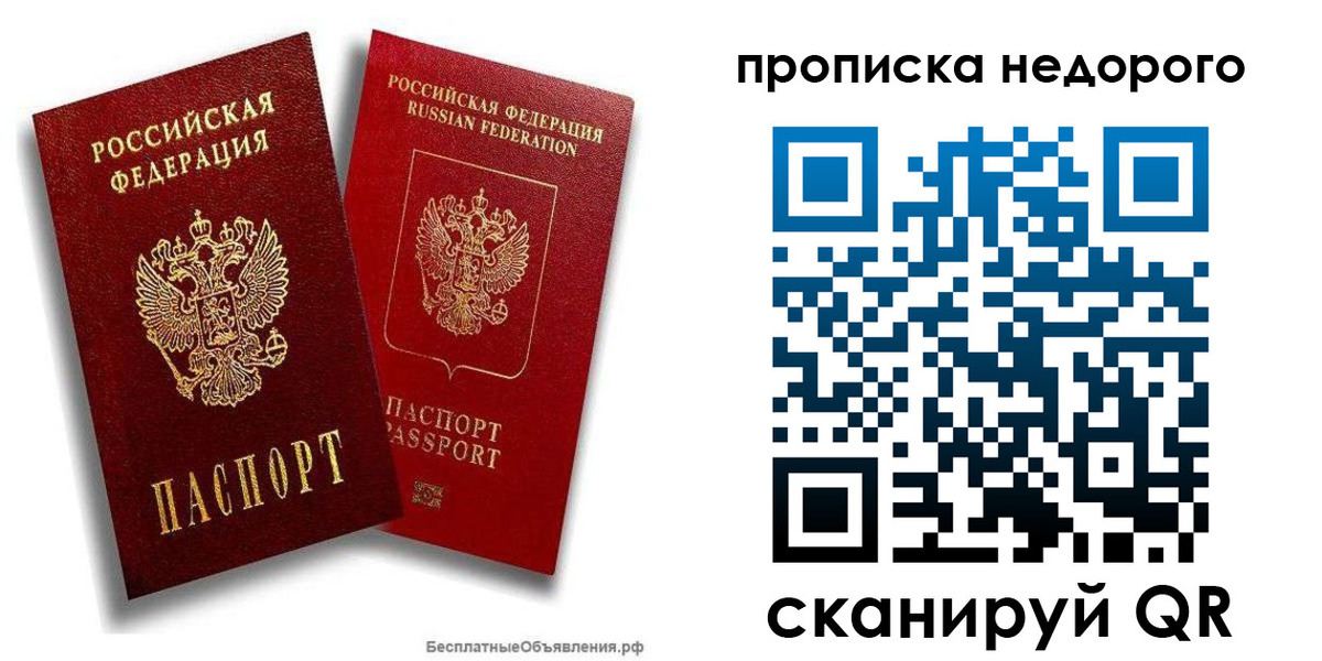 временная регистрация адрес в Муравленко