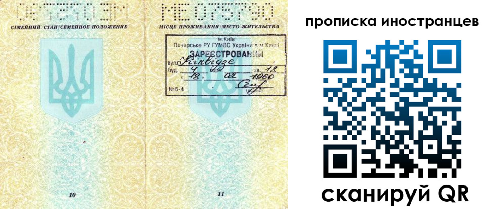 купить прописку в Муравленко