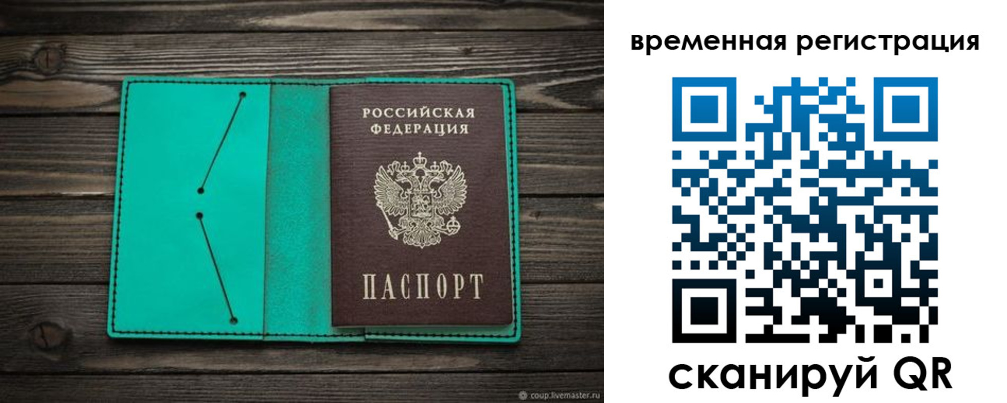 где прописаться в Муравленко