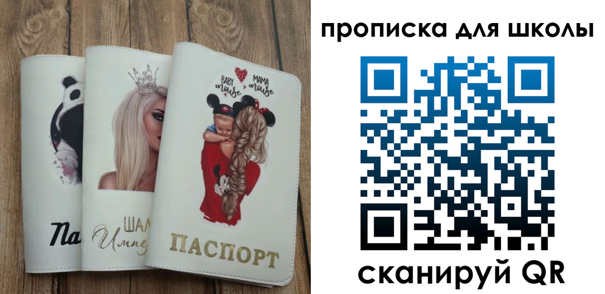 временная регистрация законно в Муравленко