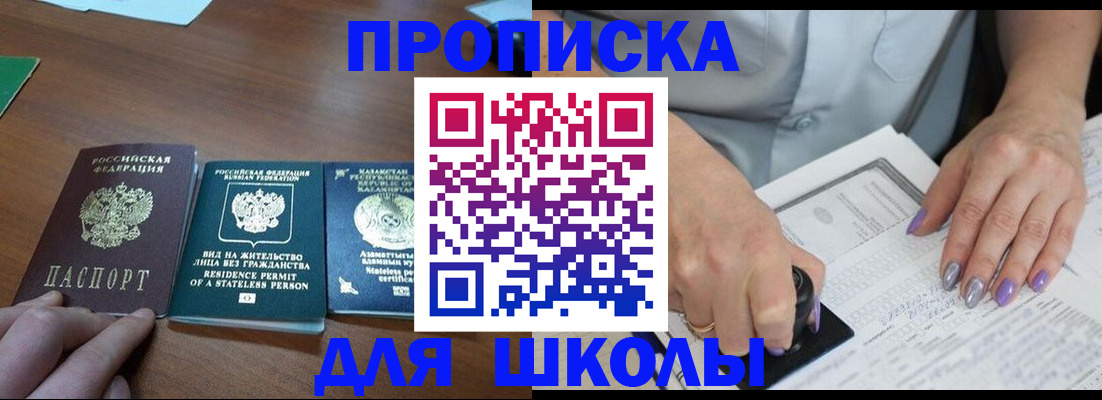 временная регистрация собственник в Муравленко