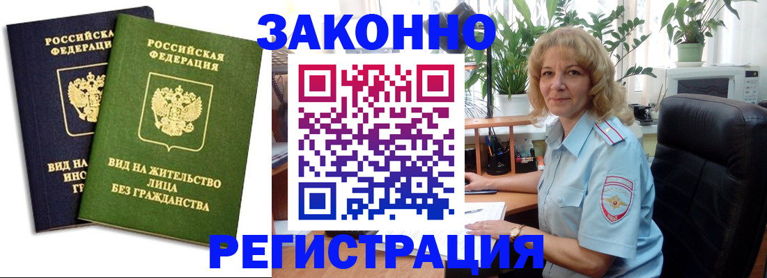 временная регистрация госуслуги в Муравленко