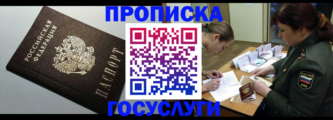 миграционный учет в Муравленко